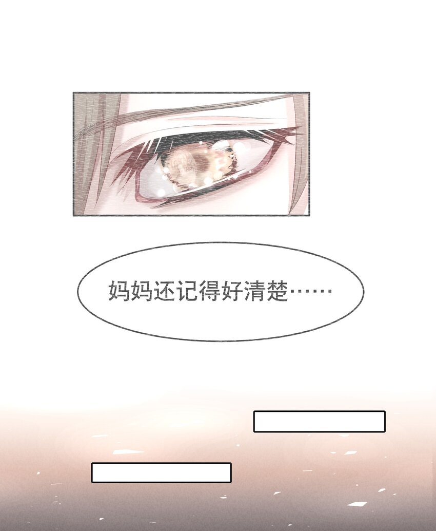 飞鸥不下漫画,第16章 熊孩子（二）2图