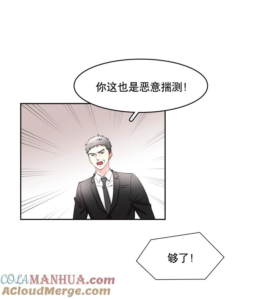 飞鸥不下完整版全文免费阅读漫画,第80章 情难自已1图