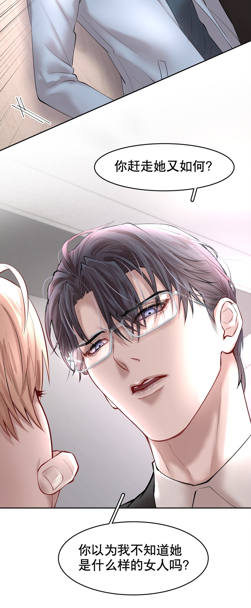 飞鸥不下盛珉鸥知道真相是第几章漫画,第13章 不是不能，而是不屑1图