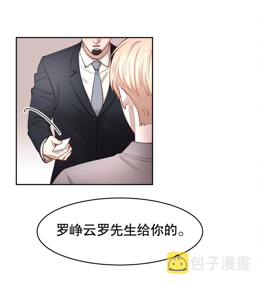 飞鸥不下漫画,第28章 美男计2图