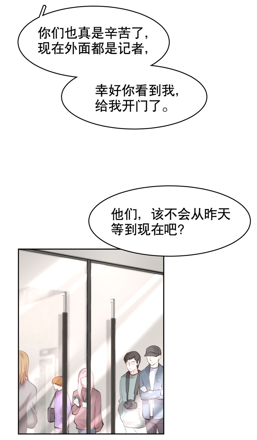 飞鸥不下谁是攻?漫画,第33章 疯狗咬了一口1图