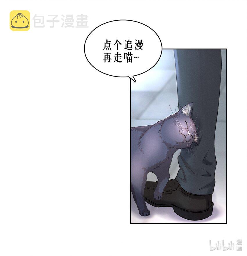 飞鸥不下盛珉鸥知道真相是第几章漫画,第9章 有风有木1图