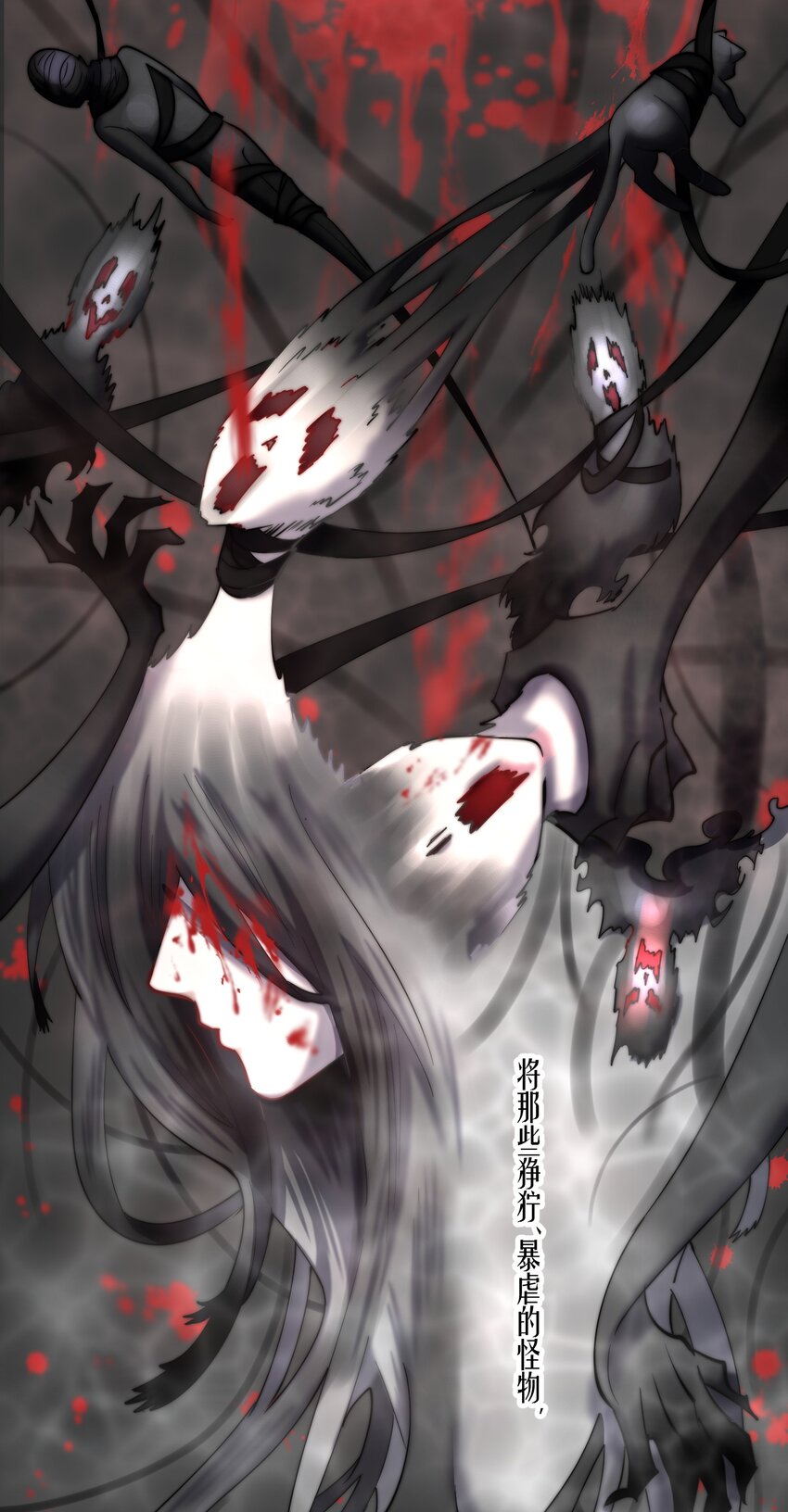 飞鸥不下漫画,第59章 “道德”的锁链1图