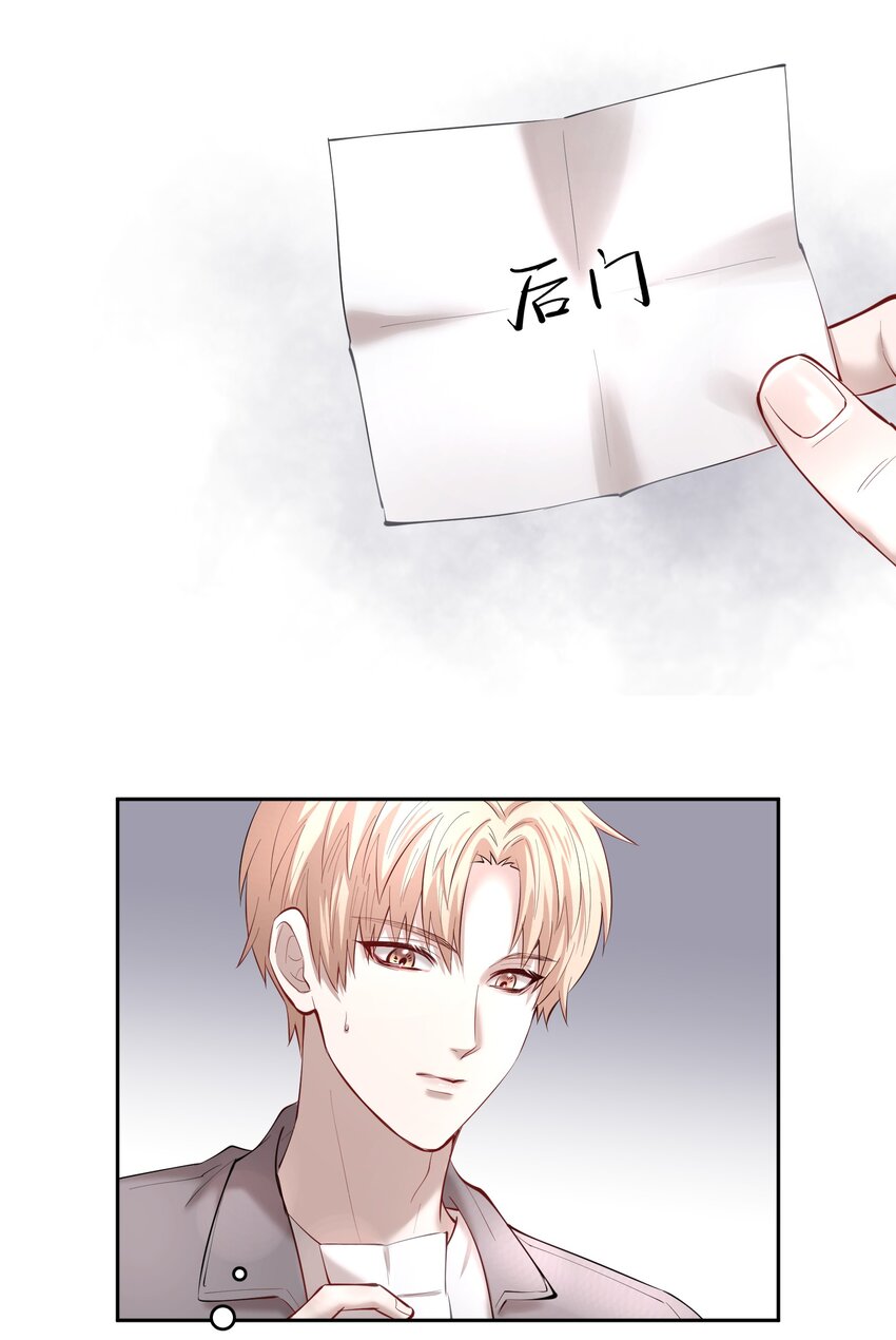 飞鸥不下漫画,第28章 美男计1图