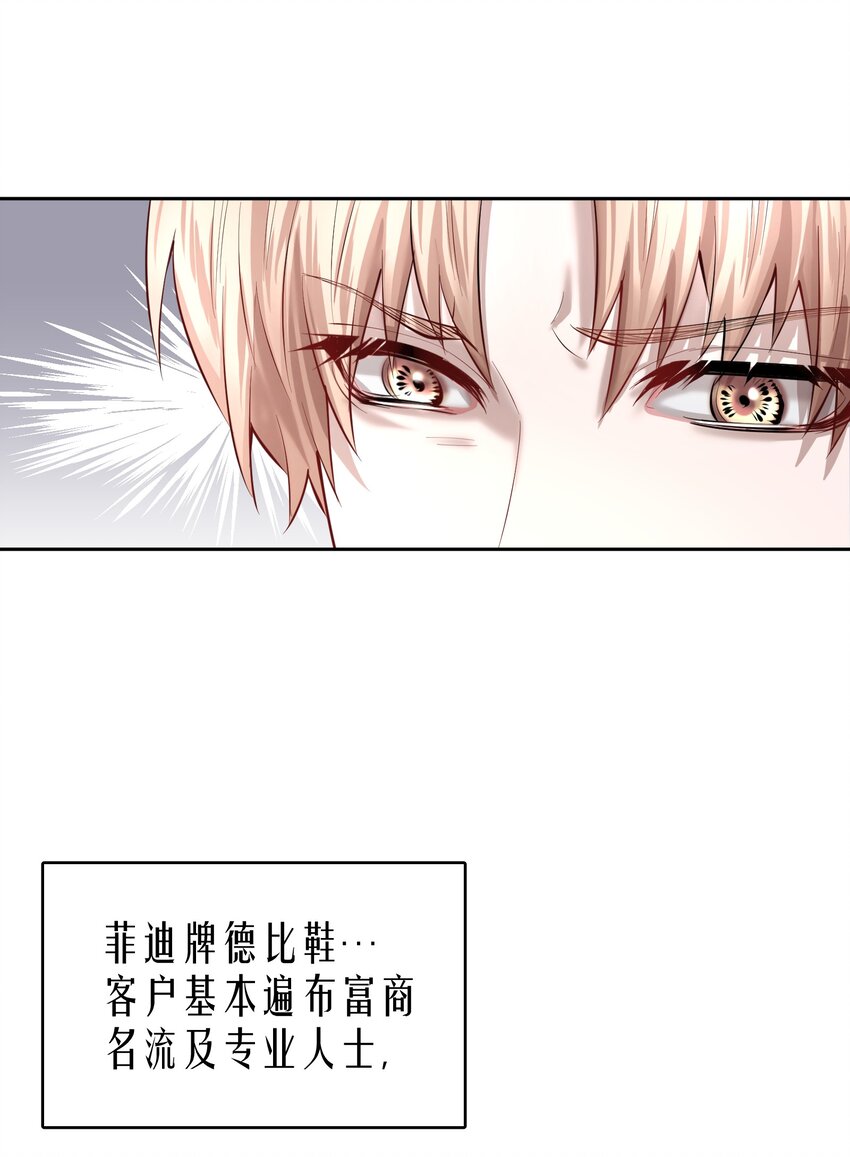 飞鸥不下完整版全文免费阅读漫画,第33章 疯狗咬了一口2图