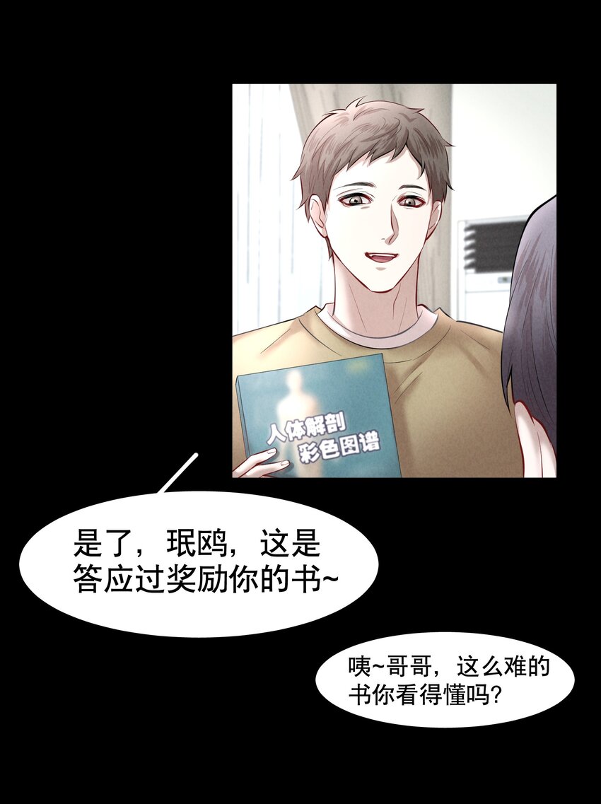 飞鸥不下完整版全文免费阅读漫画,第15章 熊孩子（一）2图