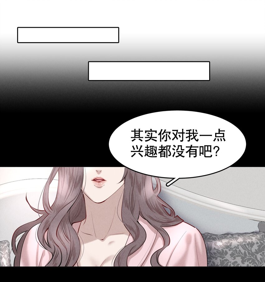 飞鸥不下完整版全文免费阅读漫画,第10章 根本没有心1图