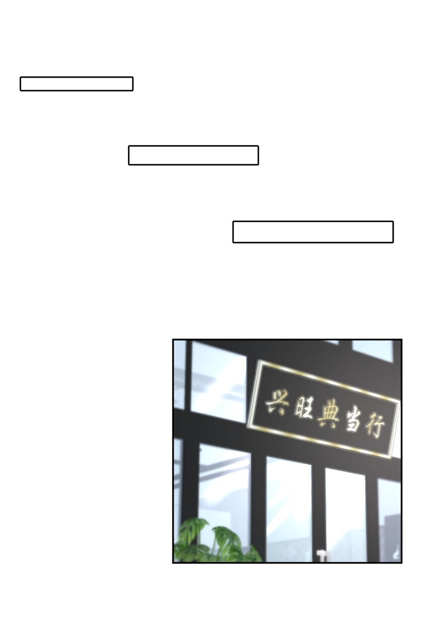 飞鸥不下完整版全文免费阅读漫画,第55章 下嘴有点重2图