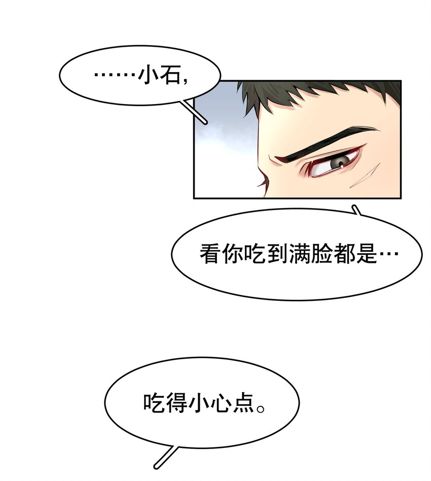 飞鸥不下漫画,第14章 莫秋（一）1图