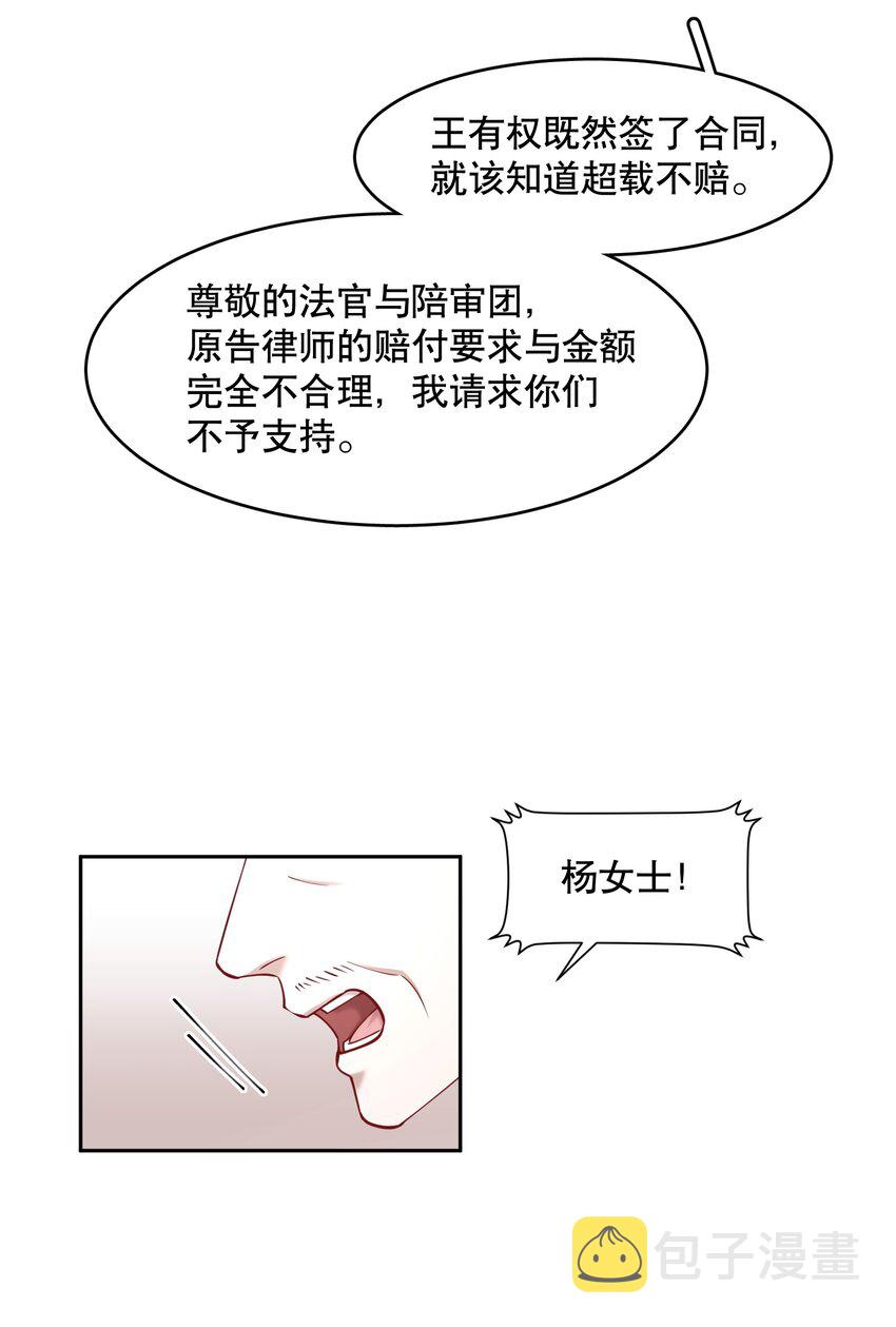 飞鸥不下番外漫画,第50章 拿捏我的感觉是不是很爽2图