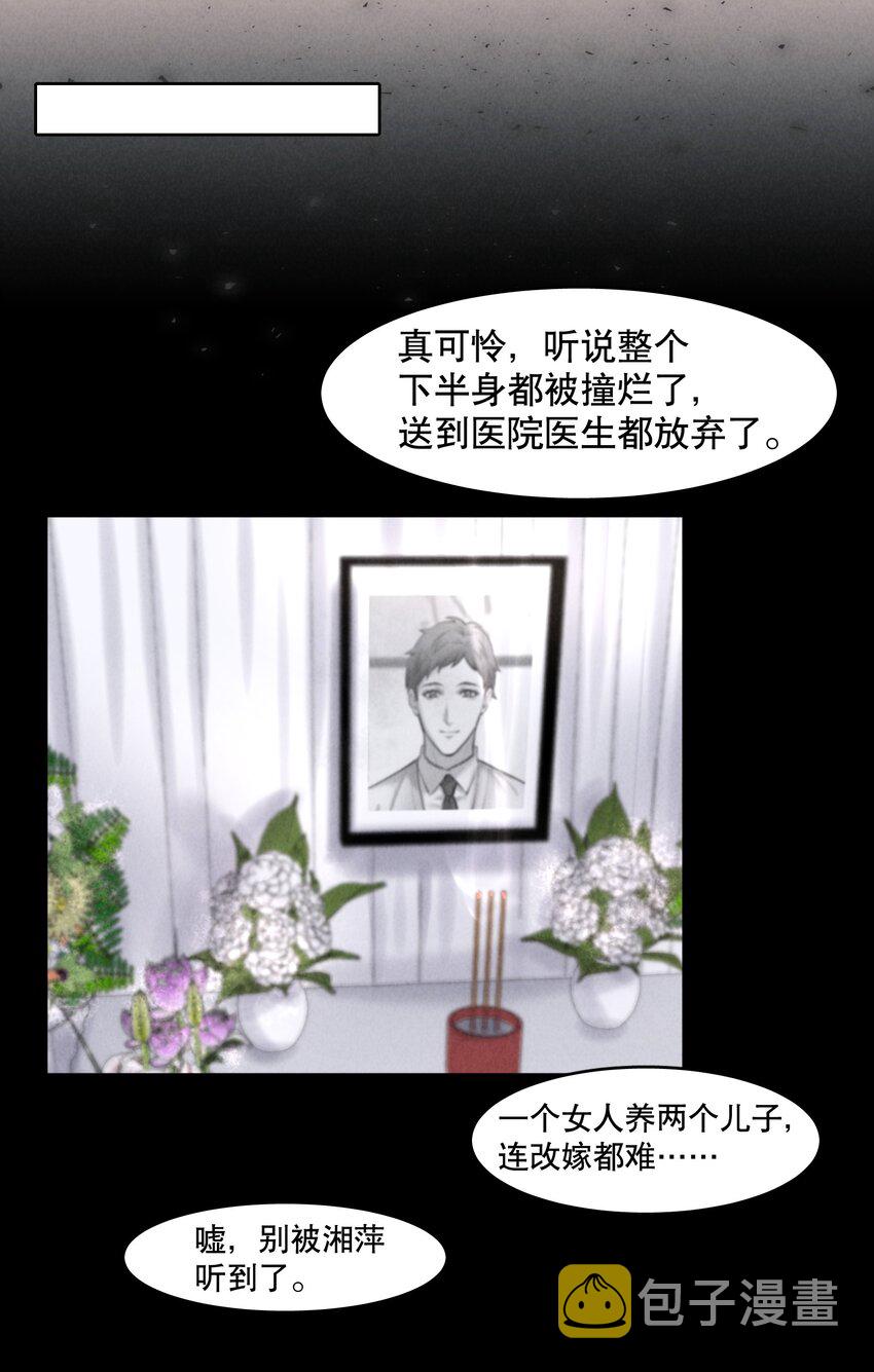 飞鸥不下讲的什么结局漫画,第25章 留下的人2图