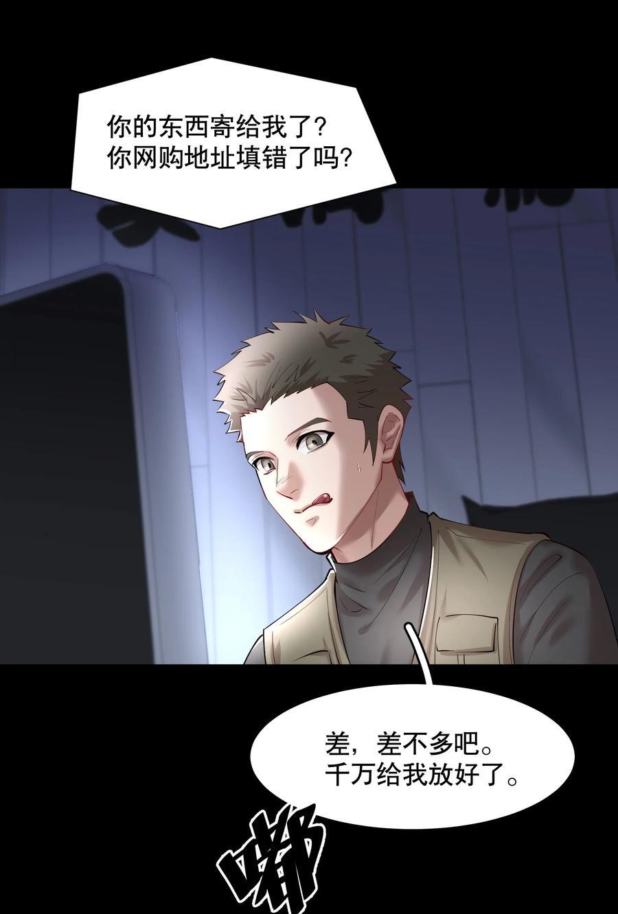 飞鸥不下完整版全文免费阅读漫画,第80章 情难自已2图