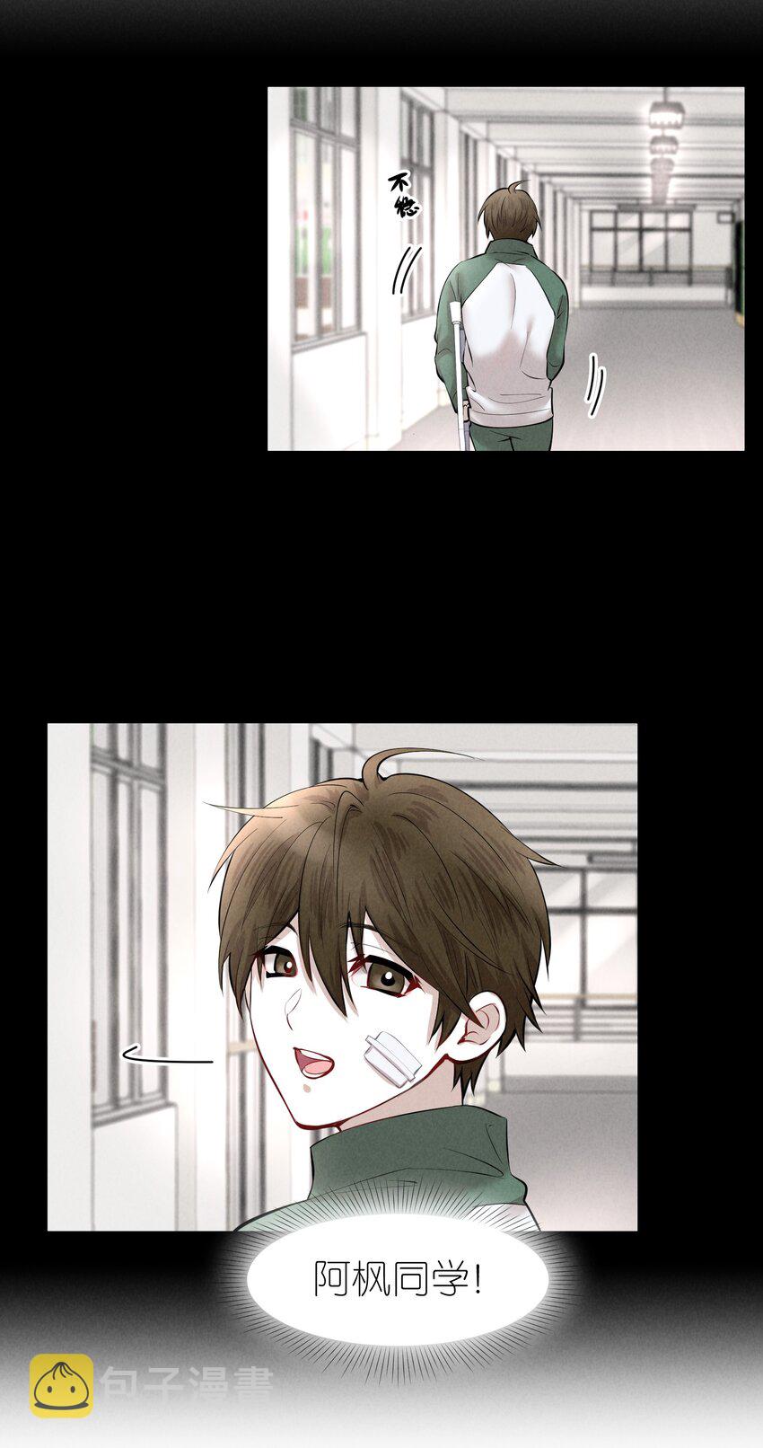飞鸥不下完整版全文免费阅读漫画,第14章 莫秋（一）1图
