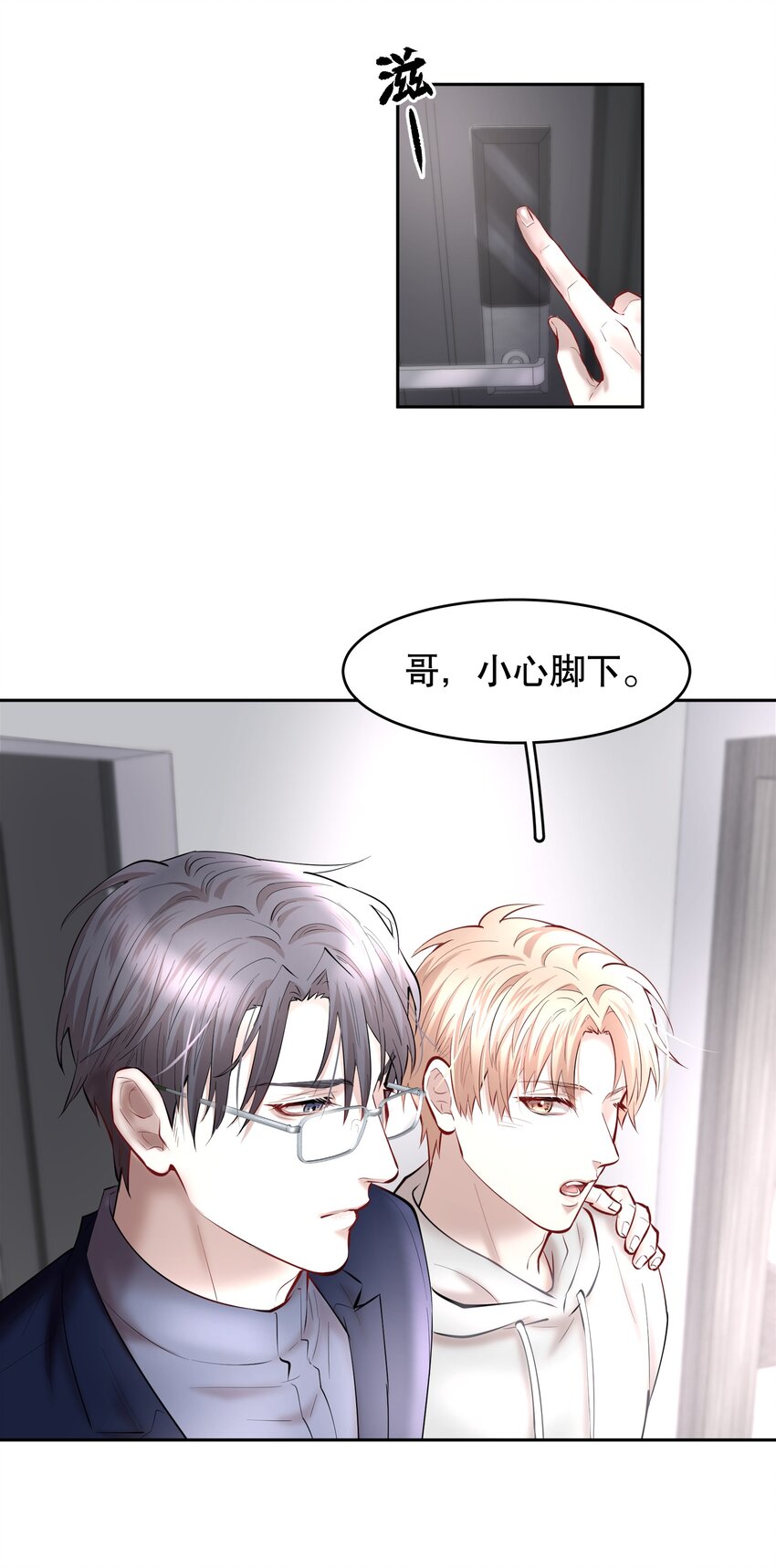 飞鸥不下盛珉鸥知道真相是第几章漫画,第41章 硬让你上的吗1图