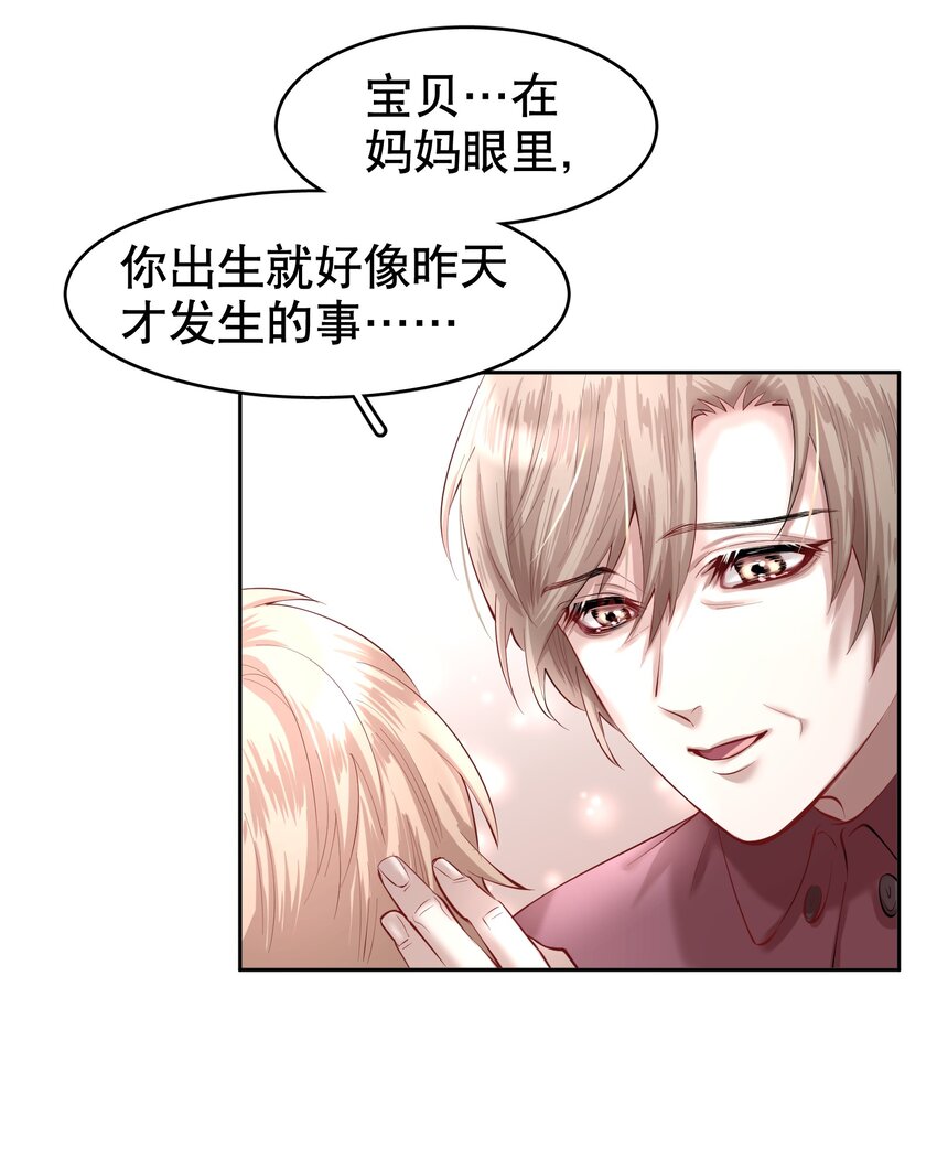飞鸥不下完整版全文免费阅读漫画,第15章 熊孩子（一）2图