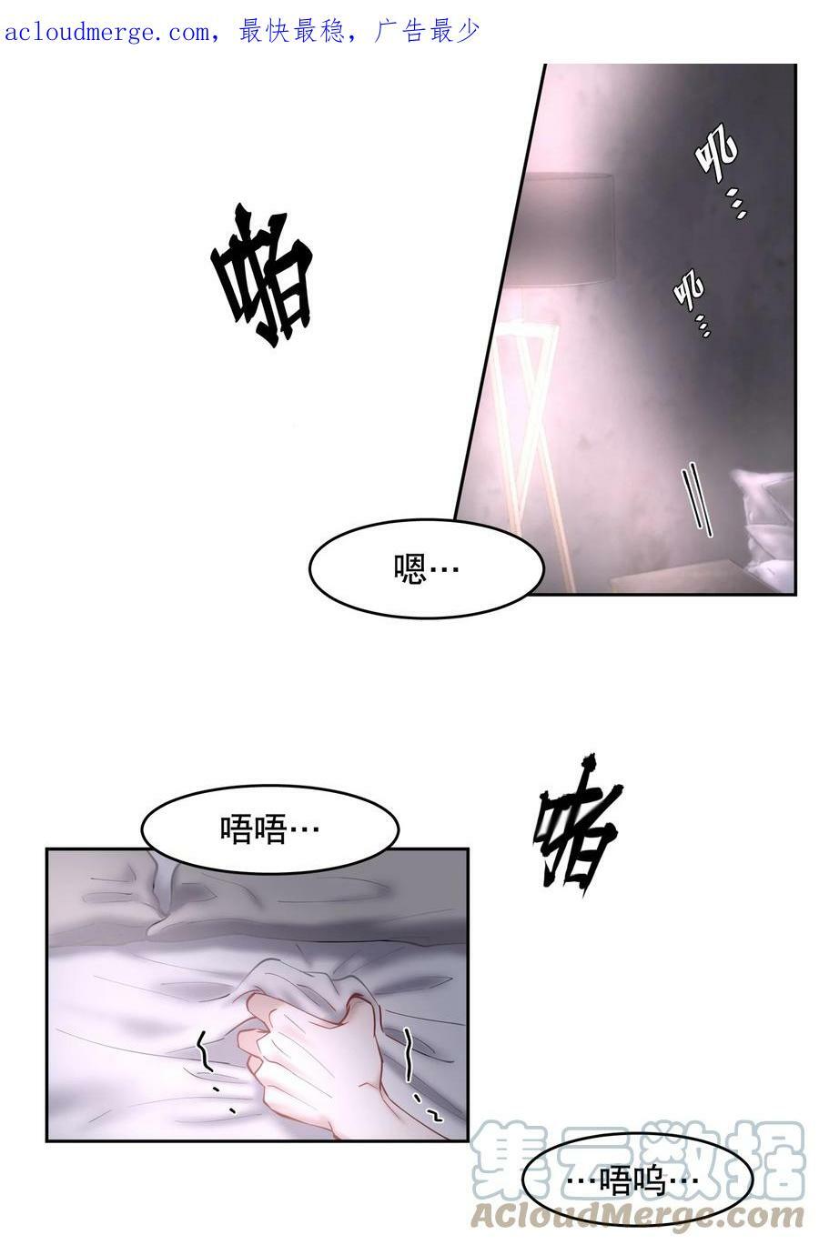 飞鸥不下完整版全文免费阅读漫画,第73章 殉道者其之一：朝思暮想不足以形容2图