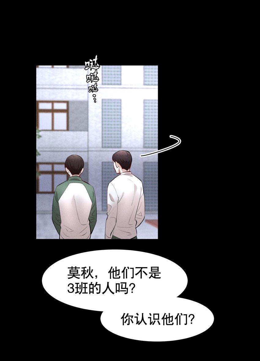 飞鸥不下漫画在线观看漫画,第19章 莫秋（二）1图