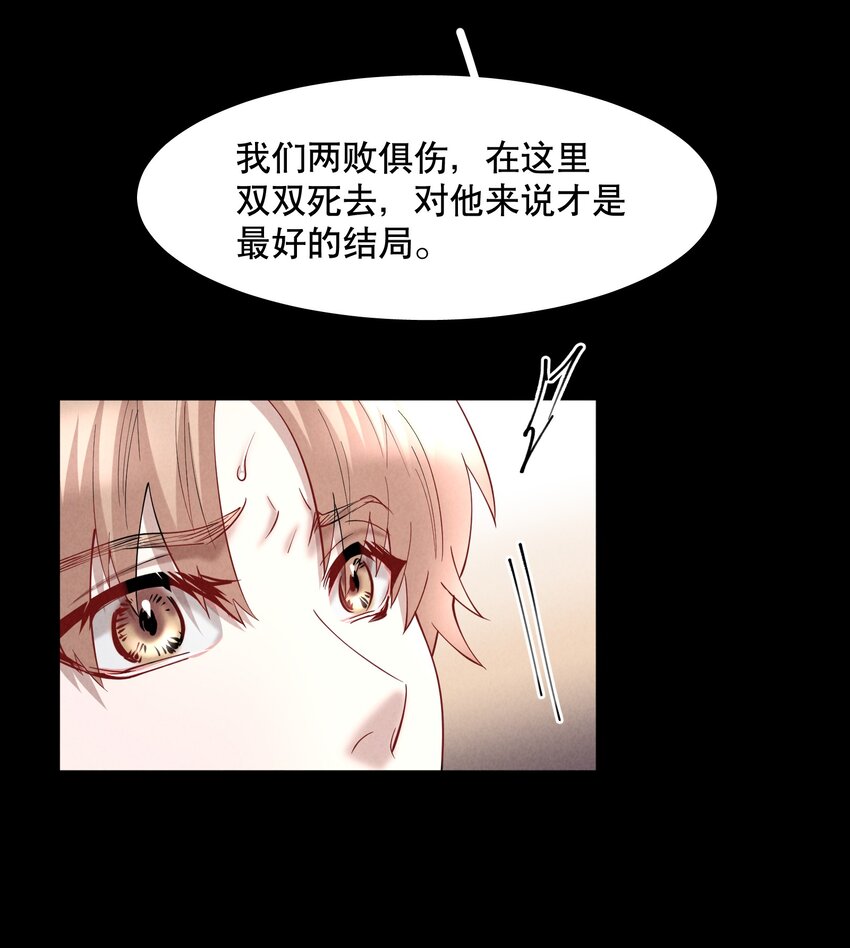 飞鸥不下完整版全文免费阅读漫画,第66章 诱他朝深渊堕去（二）1图