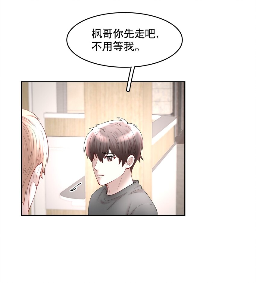 飞鸥不下完整版全文免费阅读漫画,第64章 你怎么有他照片？1图