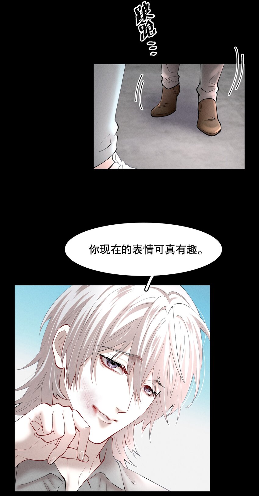 飞鸥不下完整版全文免费阅读漫画,第66章 诱他朝深渊堕去（二）2图