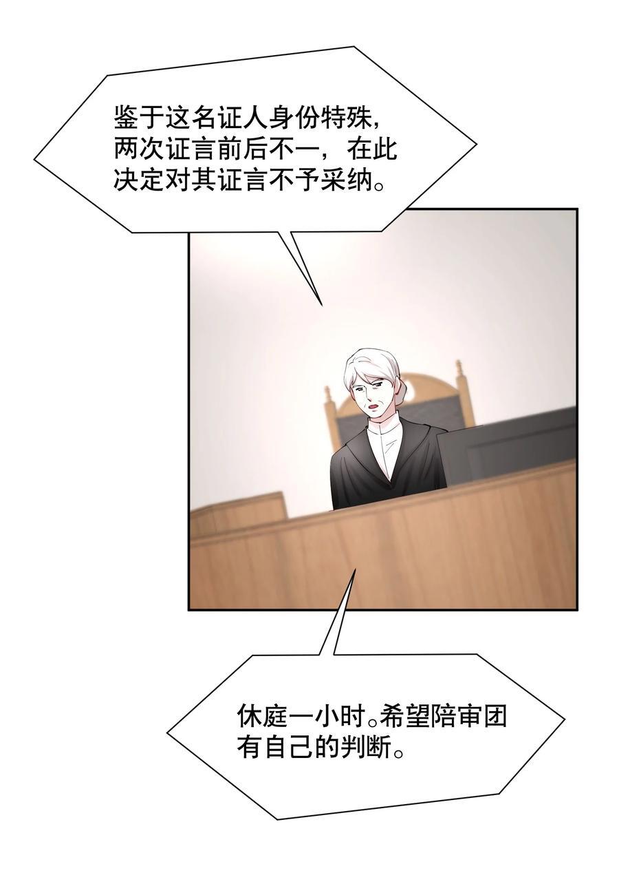 飞鸥不下完整版全文免费阅读漫画,第80章 情难自已2图