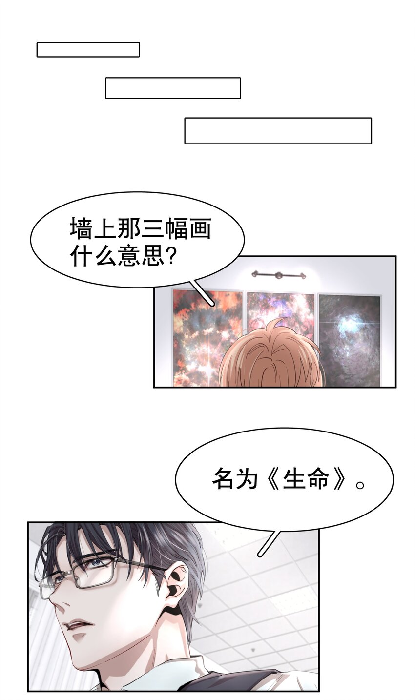 飞鸥不下52章漫画,序章 舞而不下2图