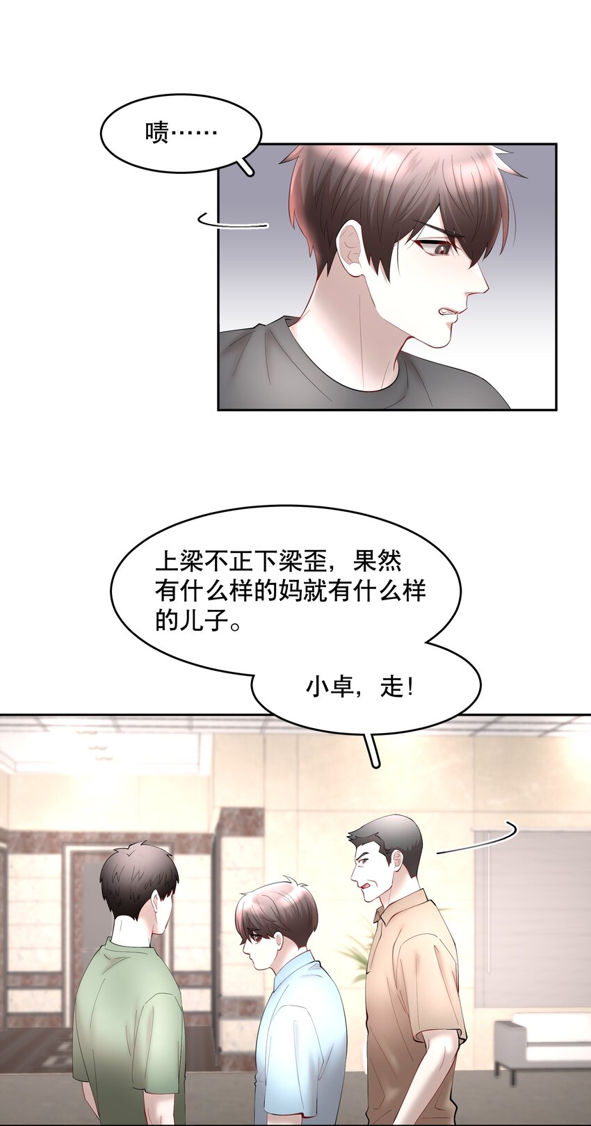 飞鸥不下完整版全文免费阅读漫画,第64章 你怎么有他照片？1图