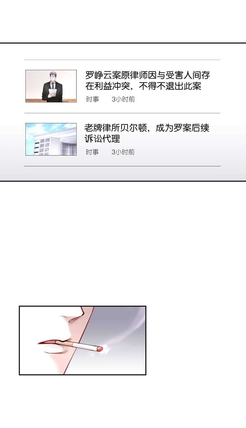 飞鸥不下漫画免费阅读漫画,第35章 这次我赢了2图