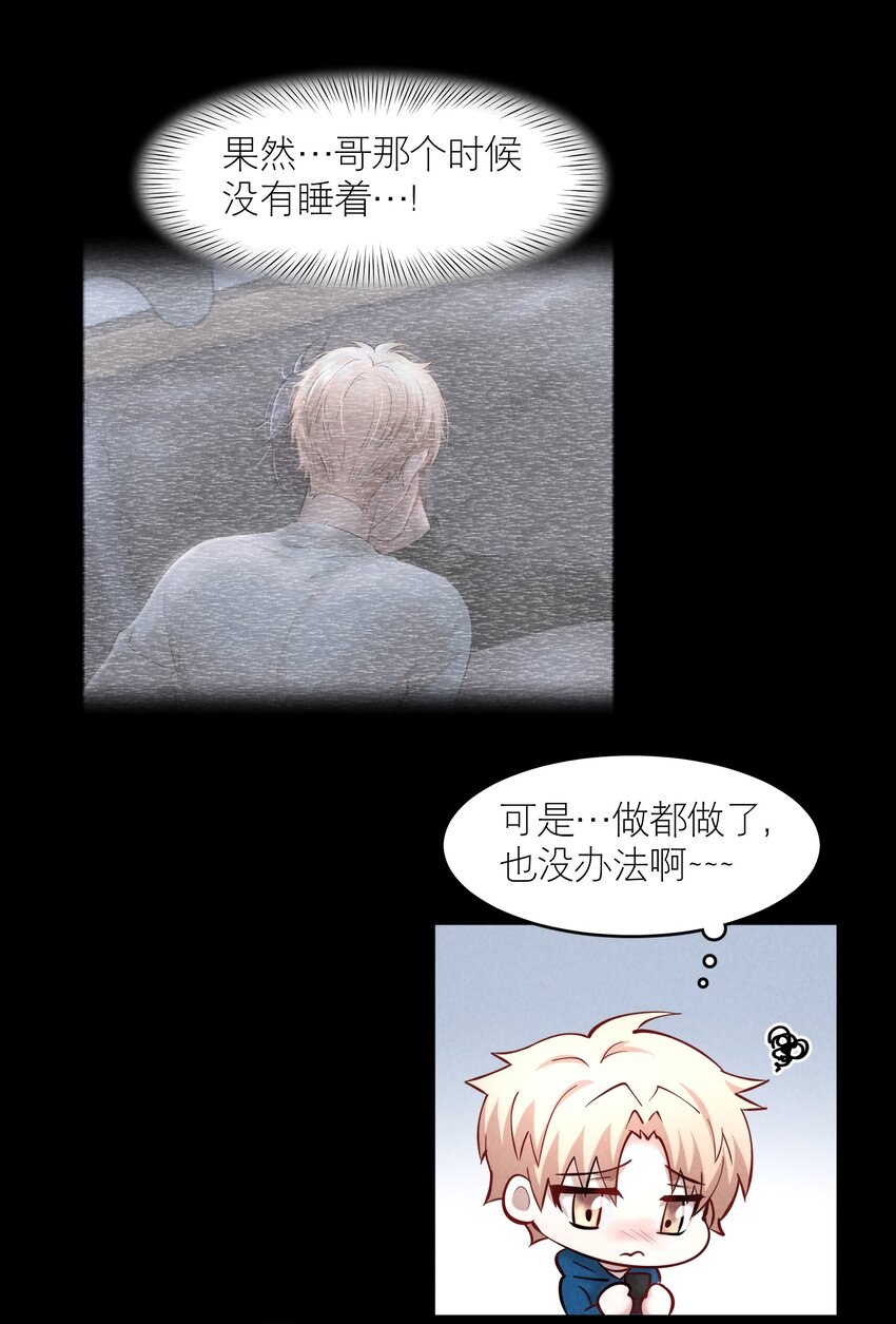 飞鸥不下讲的什么结局漫画,第51章 拉入深渊的一员2图