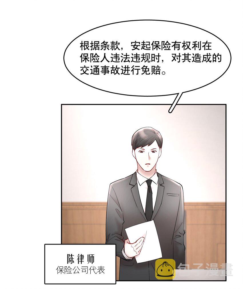 飞鸥不下番外漫画,第50章 拿捏我的感觉是不是很爽1图