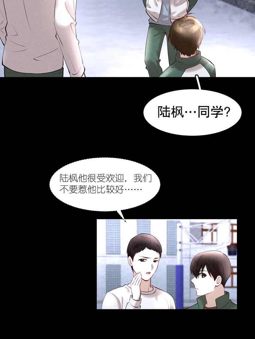 飞鸥不下漫画在线观看漫画,第19章 莫秋（二）2图