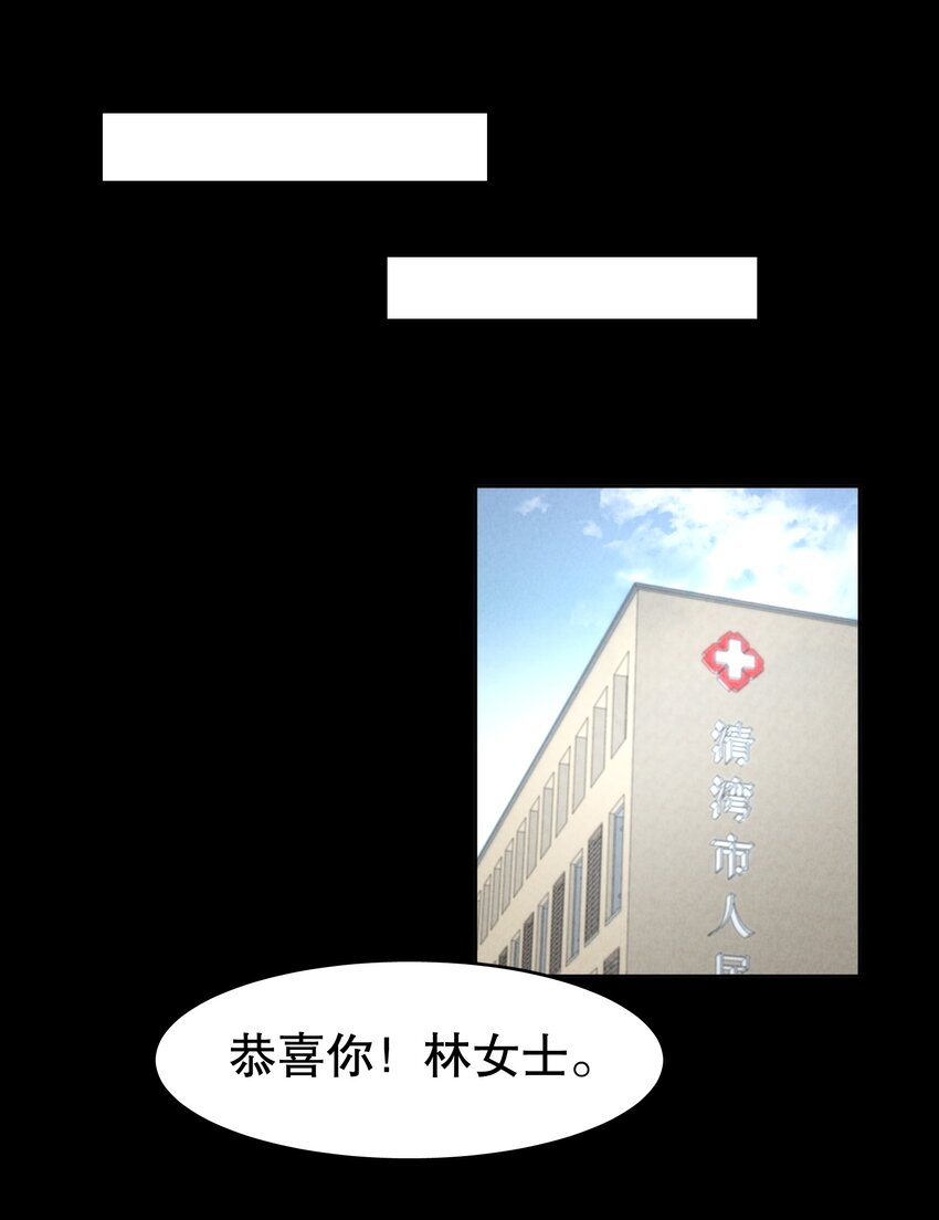 飞鸥不下漫画,第16章 熊孩子（二）1图