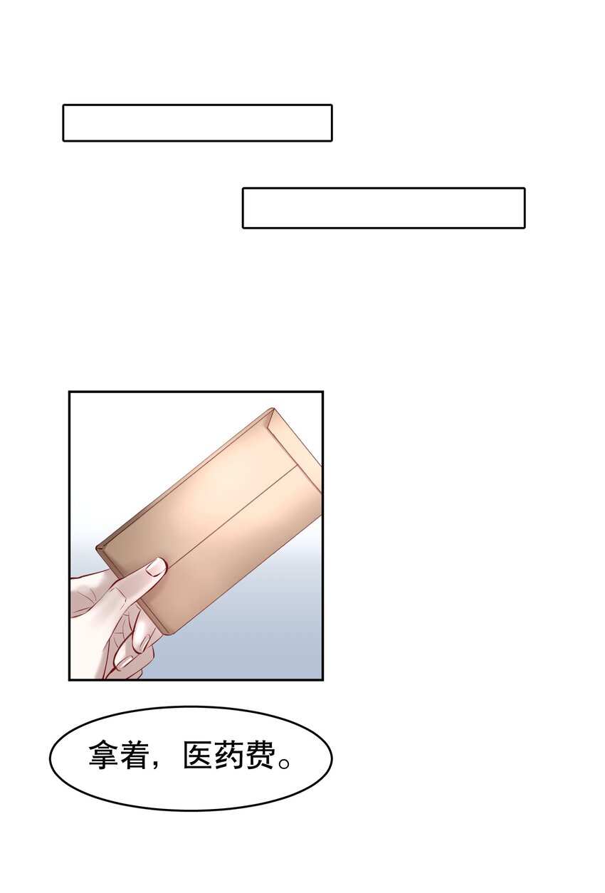 飞鸥不下陆枫放弃是哪一章漫画,第18章 我能打电话给你吗2图