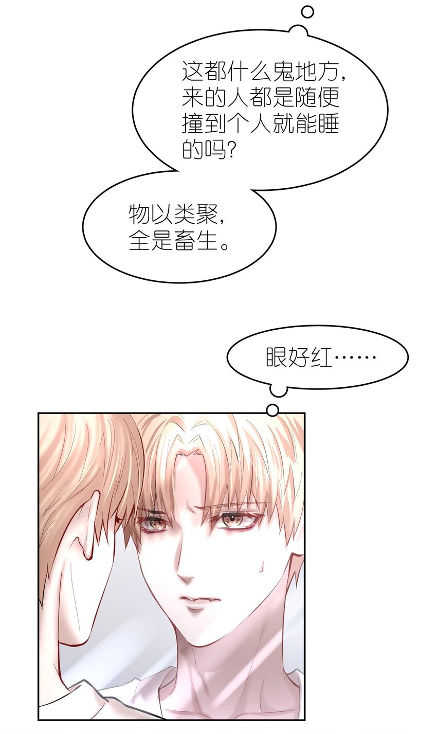 飞鸥不下未删减漫画,第31章 1344号房是谁订的？1图