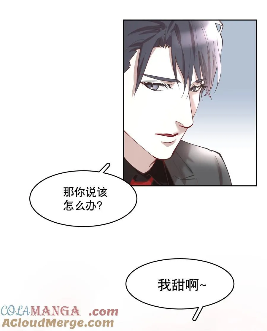 飞鸥不下完整版全文免费阅读漫画,第86章 有我你就不会苦了1图