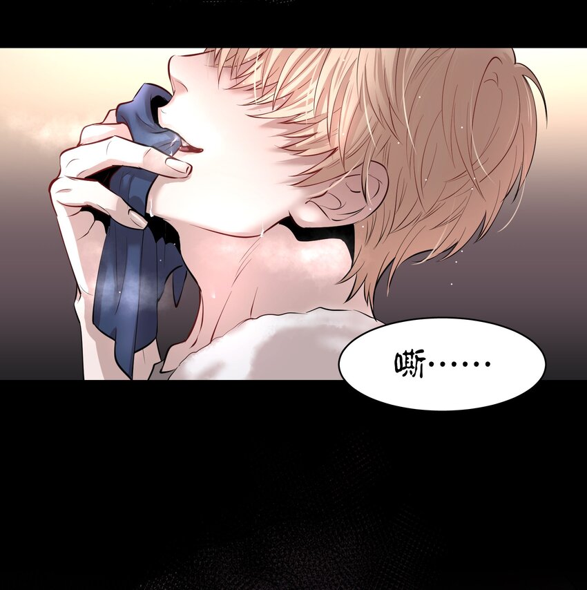 飞鸥不下漫画,第5章 我和他是一样的1图
