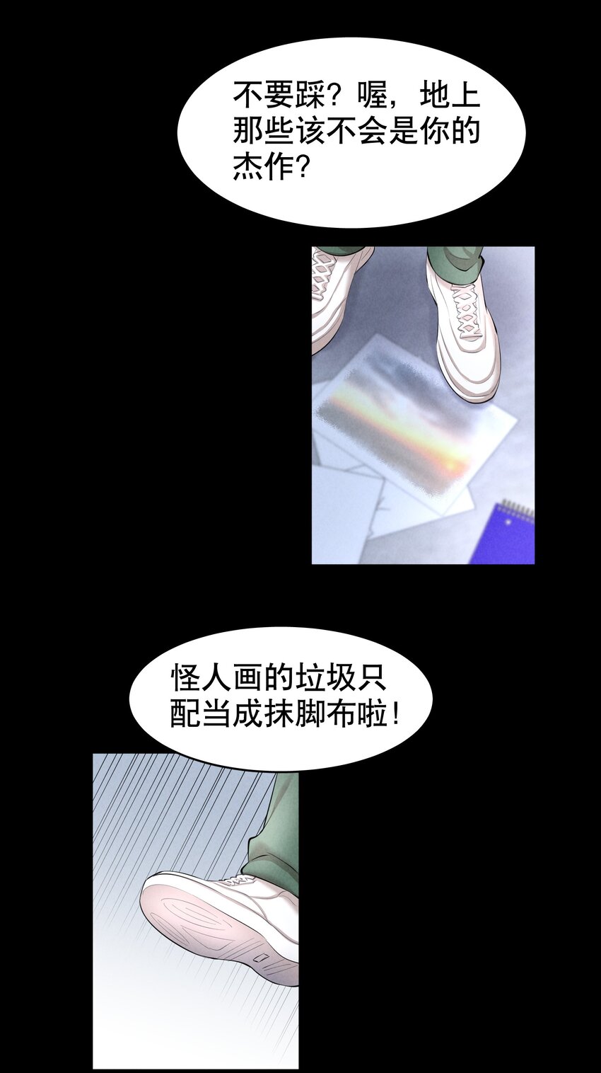 飞鸥不下漫画在线观看漫画,第19章 莫秋（二）2图