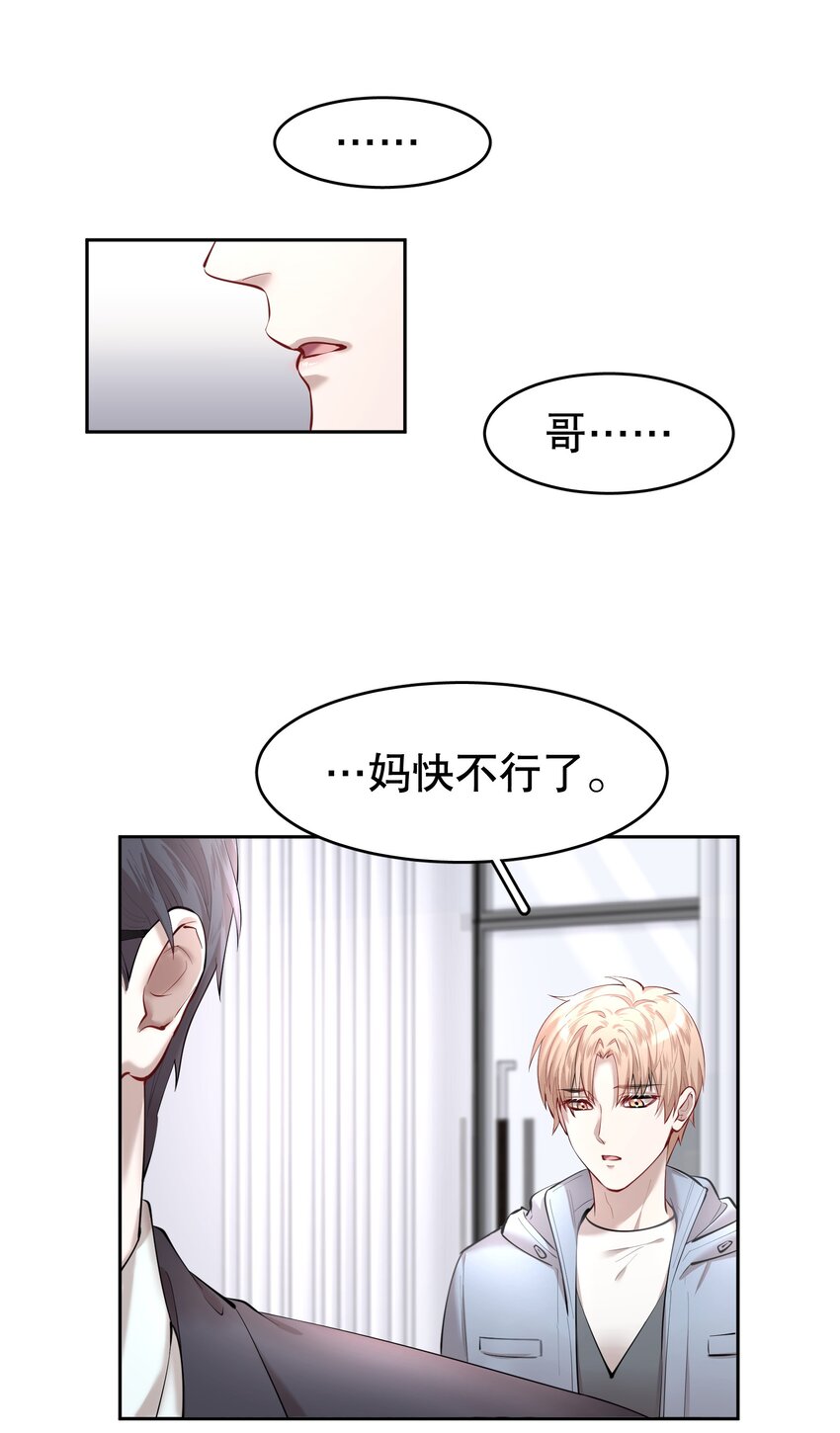 飞鸥不下完整版全文免费阅读漫画,第18章 我能打电话给你吗2图