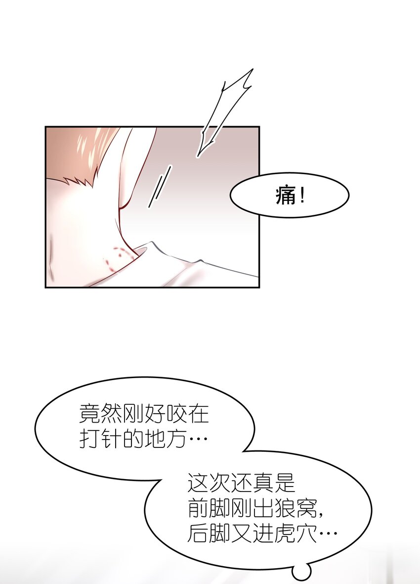 飞鸥不下未删减漫画,第31章 1344号房是谁订的？1图