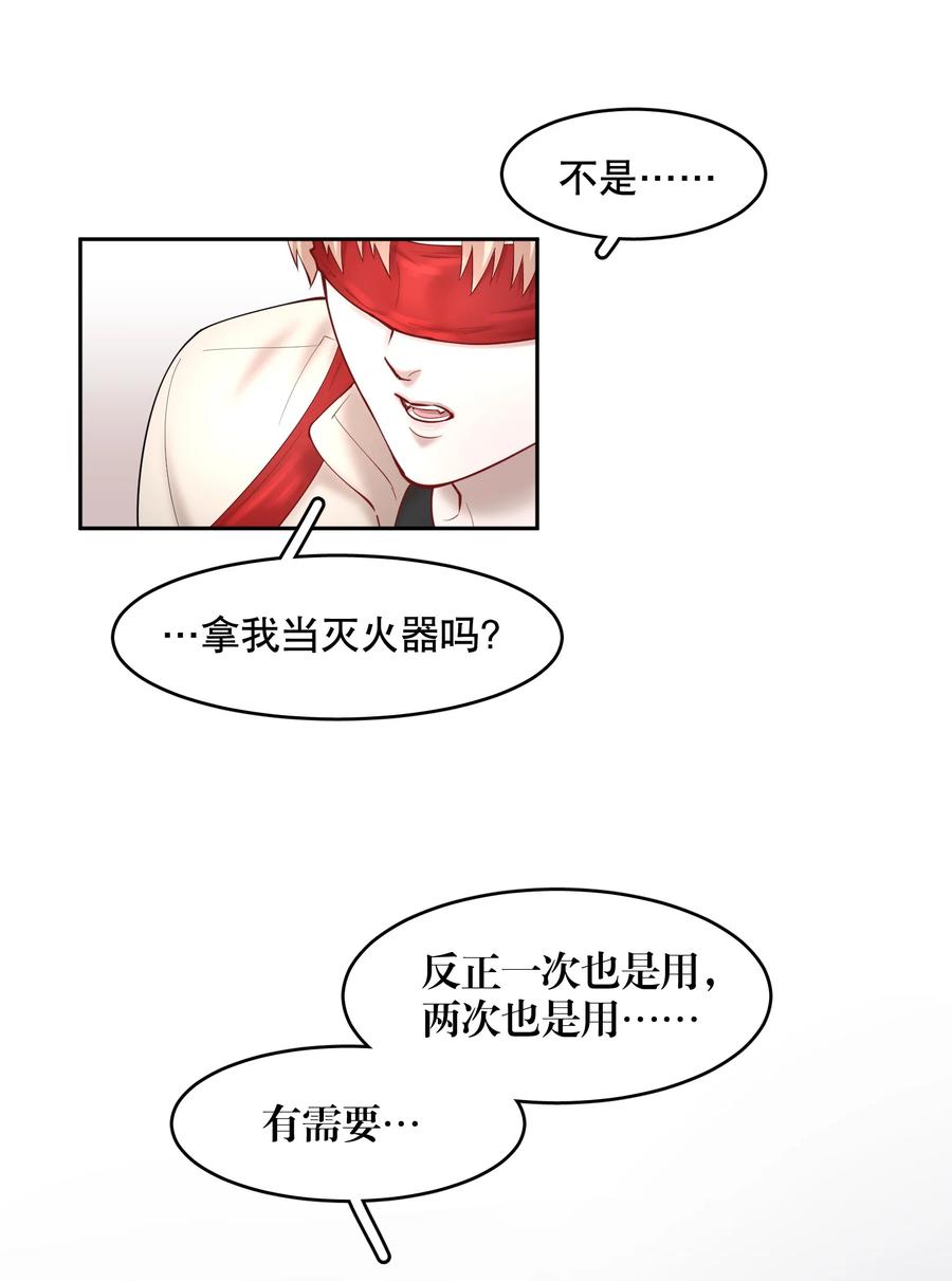 飞鸥不下车哪几章漫画,第46章 一、二、三2图