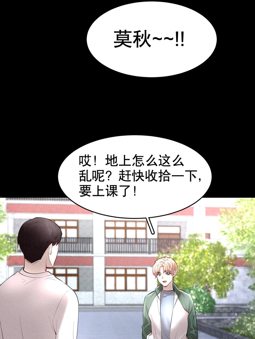 飞鸥不下漫画在线观看漫画,第19章 莫秋（二）1图