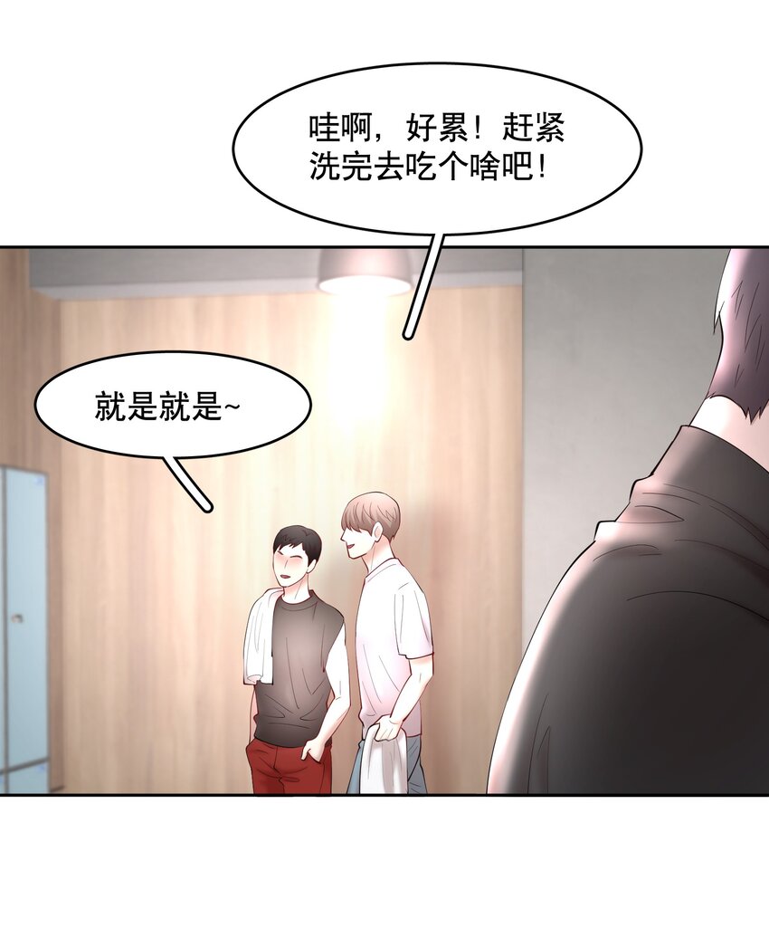 飞鸥不下小说未删减全文免费阅读漫画,第63章 相濡以血2图