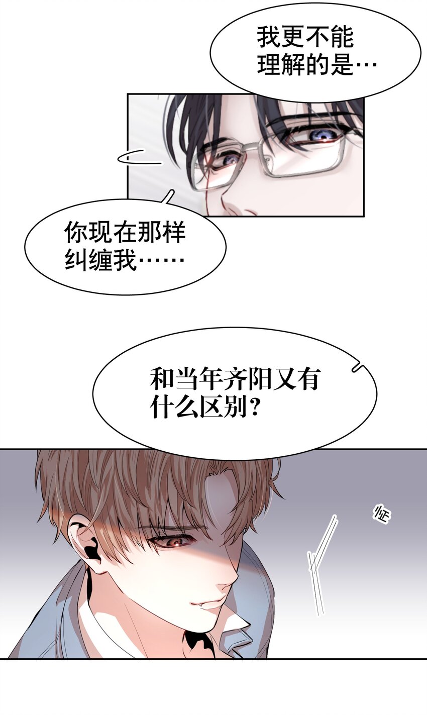 飞鸥不下52章漫画,序章 舞而不下2图