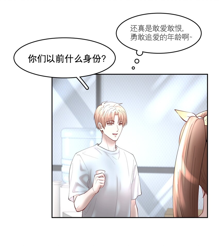 飞鸥不下讲了什么漫画,第62章 非你不可1图