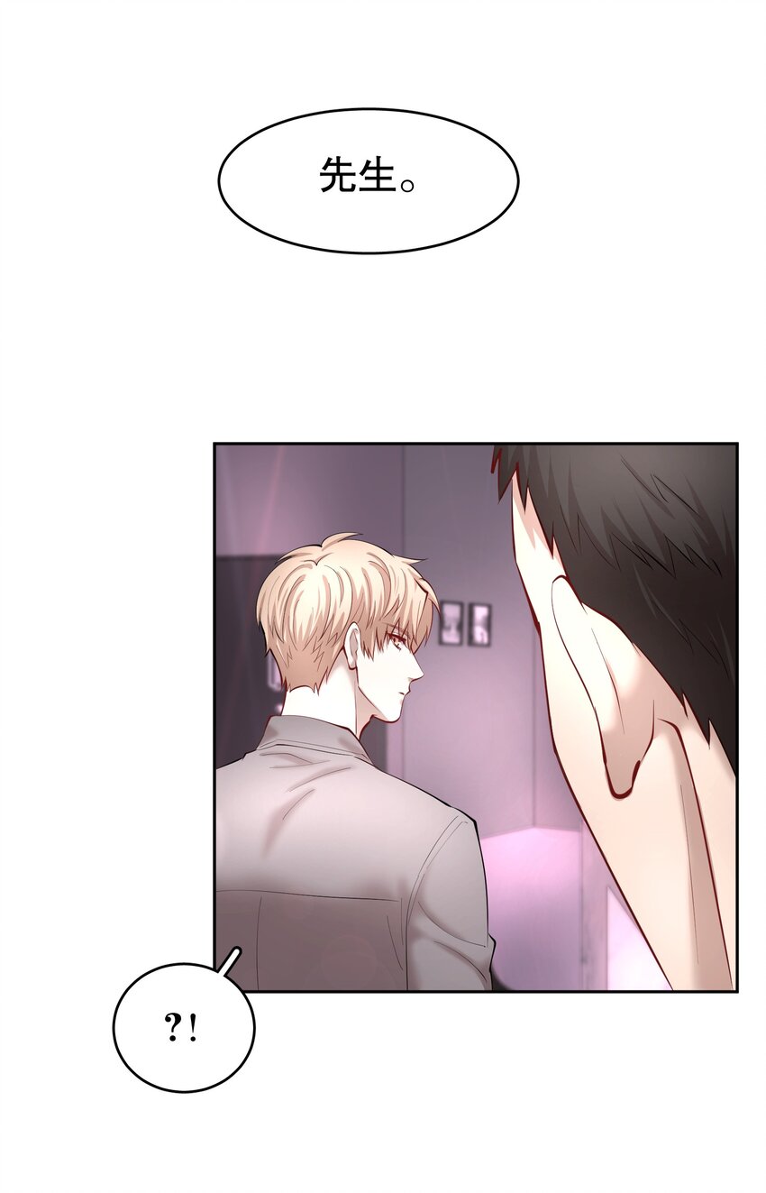 飞鸥不下漫画,第28章 美男计1图