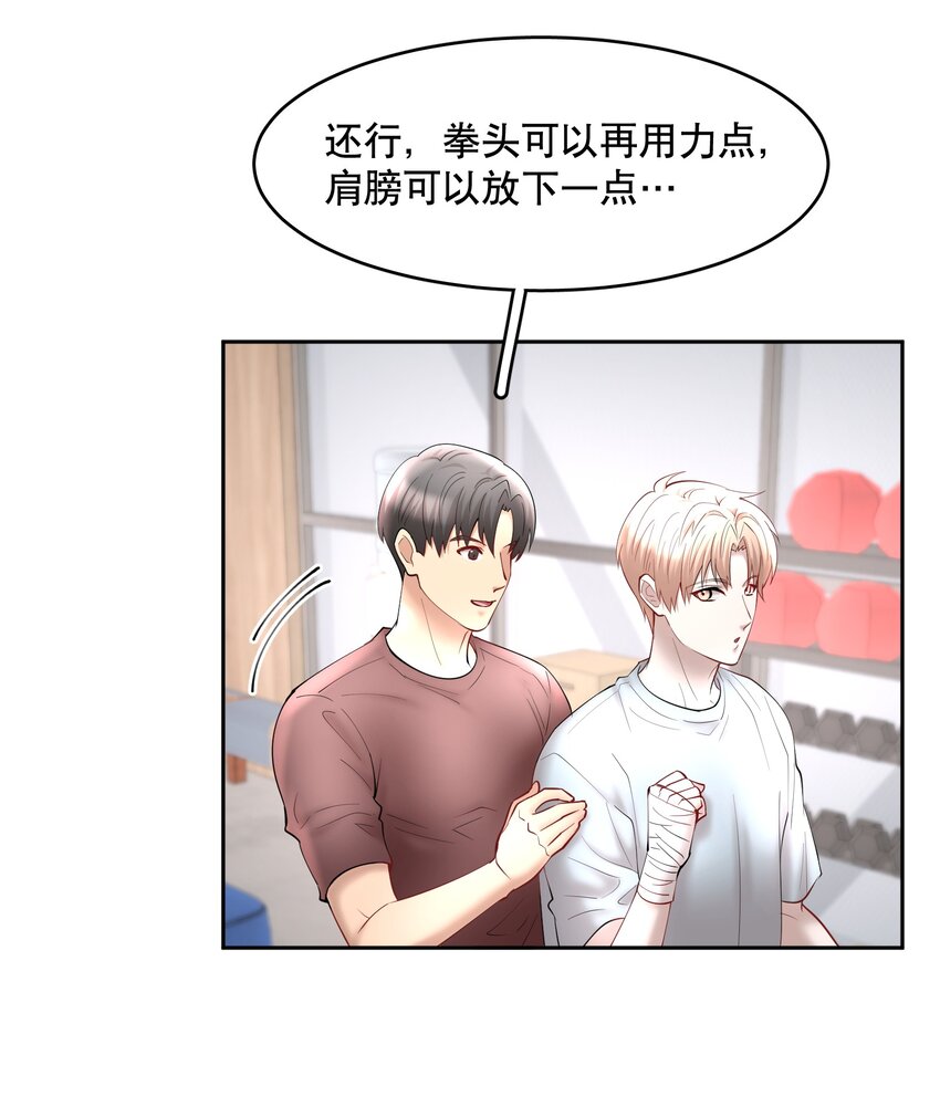 飞鸥不下讲了什么漫画,第62章 非你不可2图