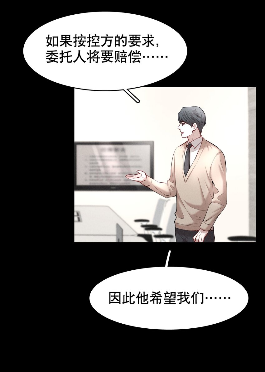 飞鸥不下小说免费阅读漫画,第23章 犯贱（三）2图