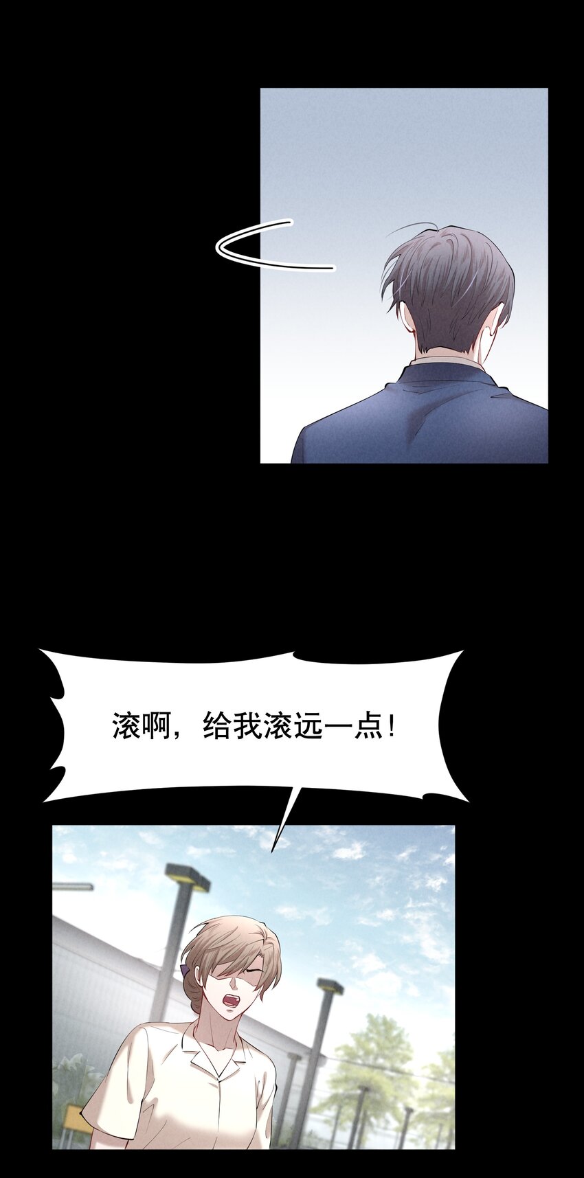 飞鸥不下完整版全文免费阅读漫画,第23章 犯贱（三）2图