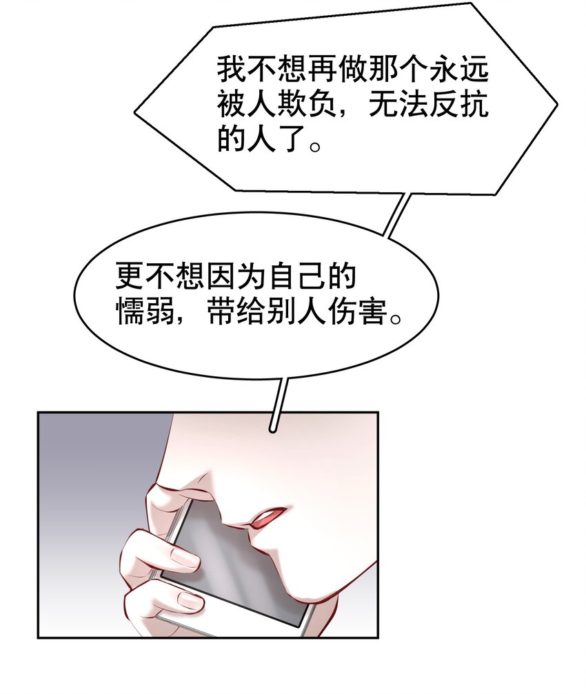 飞鸥不下漫画全集在线观看漫画,第32章 本能万岁1图