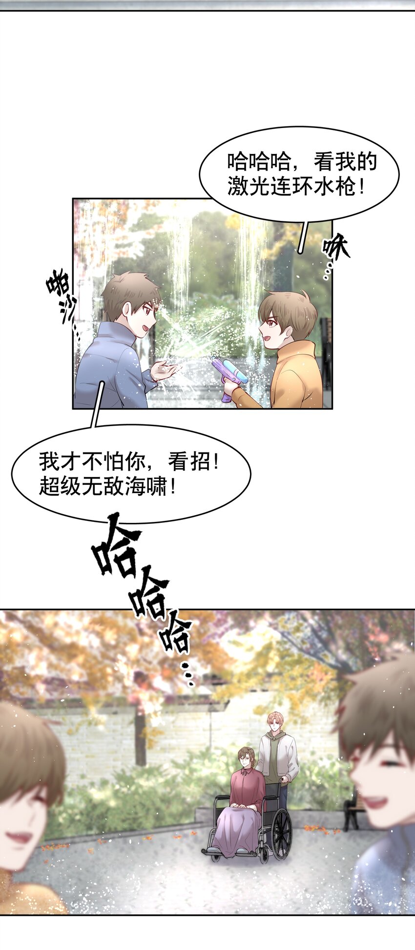 飞鸥不下完整版全文免费阅读漫画,第15章 熊孩子（一）1图